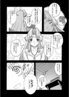 夜の懺悔室試し読み7ページ