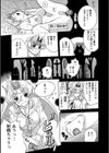 夜の懺悔室試し読み10ページ