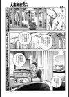 夜はママと僕の時間試し読み3ページ