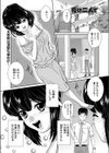 夜は二人で試し読み1ページ