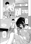 夜は二人で試し読み3ページ