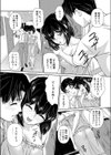 夜は二人で試し読み4ページ