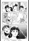夜まで待てない試し読み9ページ