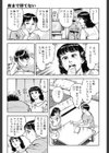 夜まで待てない試し読み10ページ