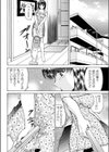 夜まで待てないッ！！試し読み6ページ