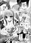 夜伽のアマリリス試し読み1ページ