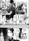 夜伽のアマリリス試し読み2ページ