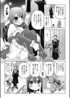 夜伽のアマリリス試し読み3ページ