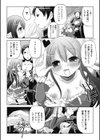 夜伽のアマリリス試し読み4ページ