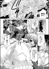 夜伽のアマリリス試し読み5ページ
