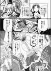 夜伽のアマリリス試し読み6ページ