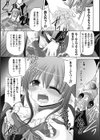 夜伽のアマリリス試し読み7ページ