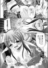 夜伽のアマリリス試し読み8ページ