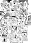 夜伽神話絵巻試し読み1ページ