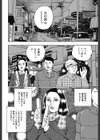 夜回り妻 痴の用心試し読み2ページ