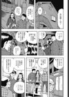 夜回り妻 痴の用心試し読み3ページ