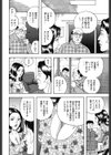 夜回り妻 痴の用心試し読み4ページ