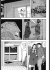 夜回り妻 痴の用心試し読み5ページ