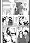 夜回り妻 痴の用心試し読み6ページ