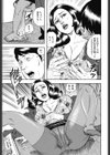 夜回り妻 痴の用心試し読み7ページ