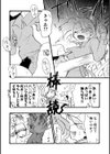 夜間授業試し読み2ページ