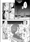 夜間授業試し読み4ページ