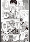 夜勤のおさわりナース試し読み1ページ