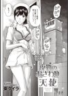 夜勤のおさわりナース試し読み2ページ