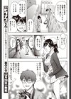 夜勤のおさわりナース試し読み3ページ