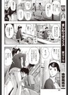 夜勤のおさわりナース試し読み4ページ