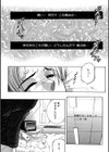夜勤姦護試し読み6ページ