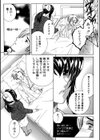 夜勤姦護試し読み8ページ