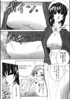 夜勤姦護試し読み9ページ