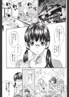 夜更けに君が来た試し読み5ページ