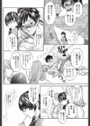 夜更けに君が来た試し読み6ページ