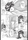 夜更けに君が来た試し読み8ページ