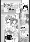 夜更けのヤリたが〜るず試し読み1ページ