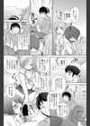 夜更けのヤリたが〜るず試し読み2ページ