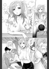 夜更けのヤリたが〜るず試し読み3ページ