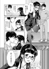 夜桜、散る…。試し読み2ページ
