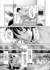 夜桜、散る…。試し読み3ページ