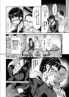 夜桜、散る…。試し読み4ページ