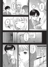 夜想曲試し読み4ページ
