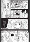 夜想曲試し読み5ページ