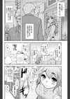 夜道の王子さま試し読み2ページ