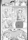夜道の王子さま試し読み4ページ