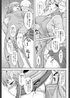 夜道の王子さま試し読み5ページ