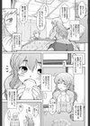 夜道の王子さま試し読み7ページ