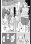 夜道の王子さま試し読み8ページ