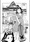 夜●い試し読み2ページ